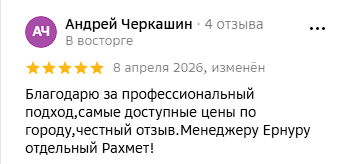 2GIS Review Screenshot